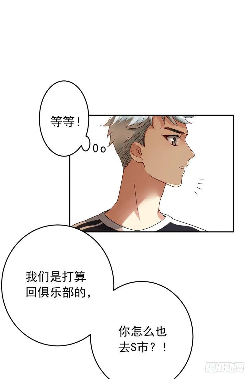 第十六话：你弄脏了我的车 第28页