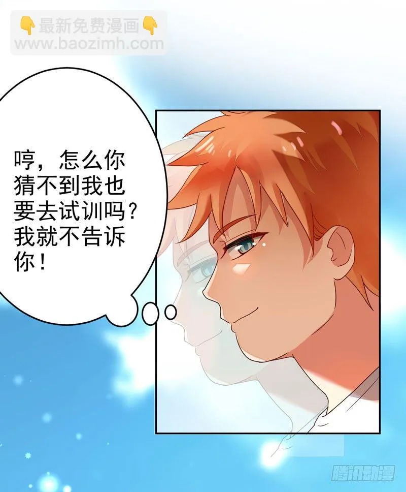 第十六话：你弄脏了我的车 第30页