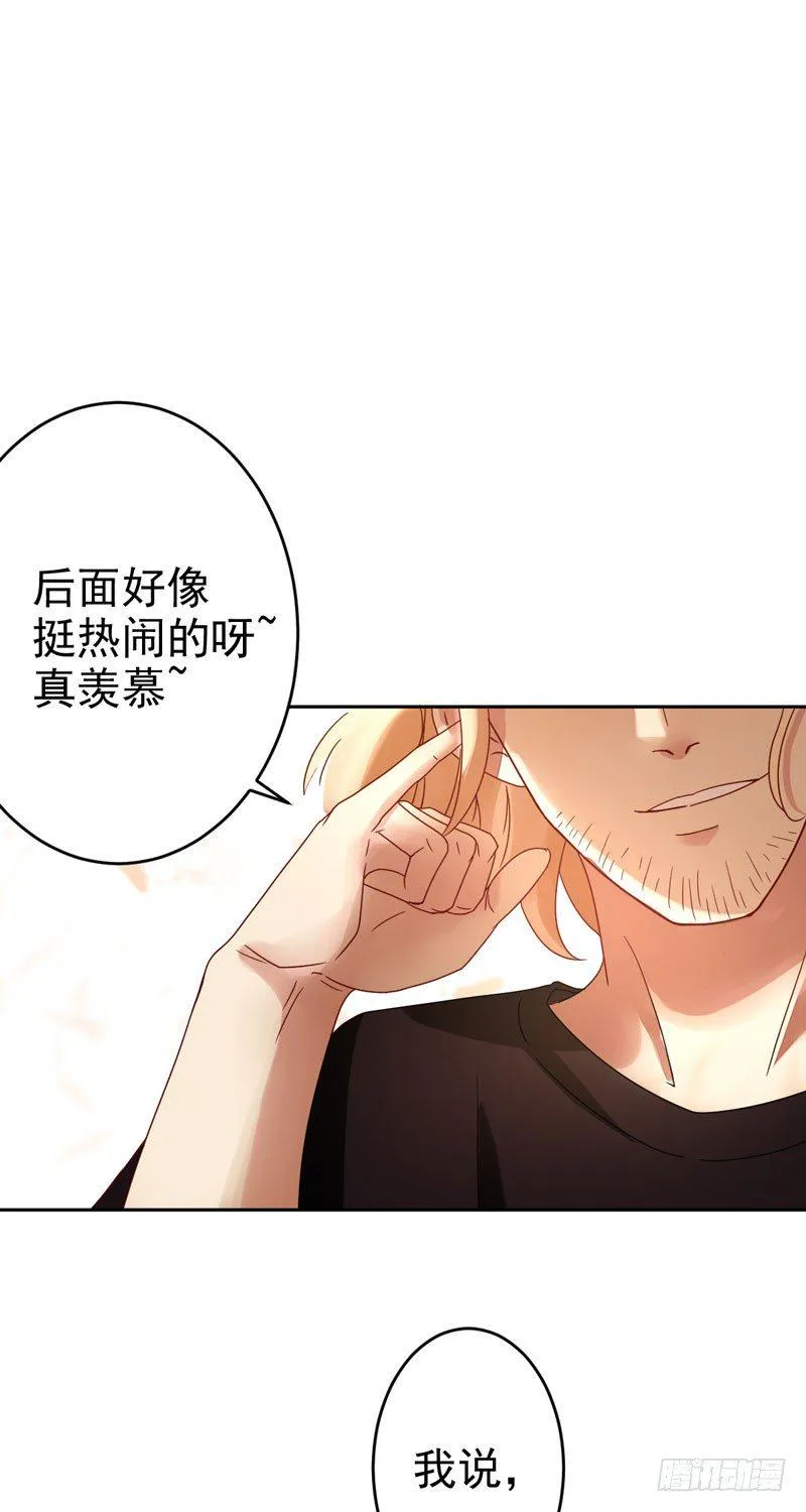 第十六话：你弄脏了我的车 第32页