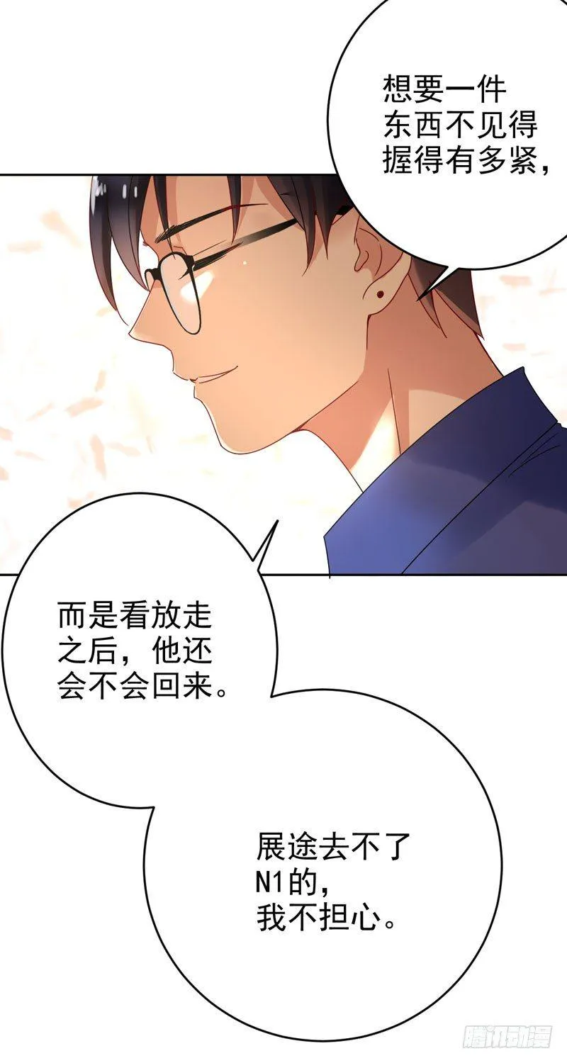 第十六话：你弄脏了我的车 第34页