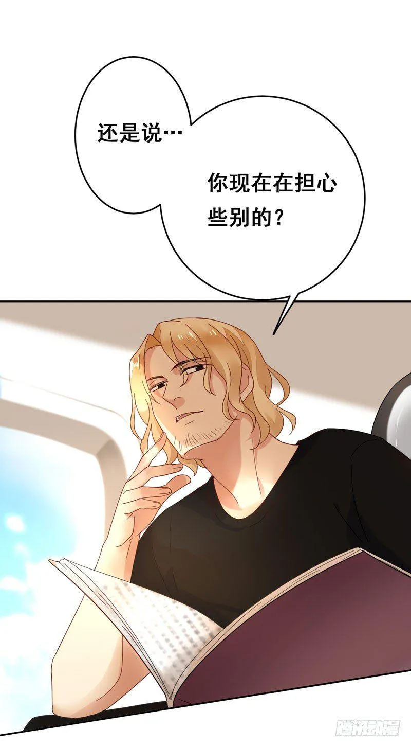 第十六话：你弄脏了我的车 第36页