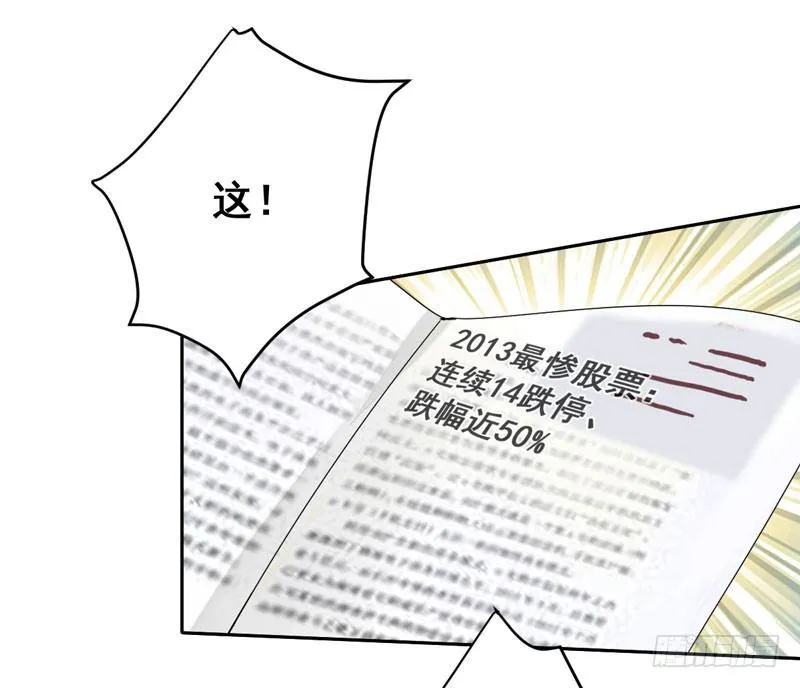 第十六话：你弄脏了我的车 第37页