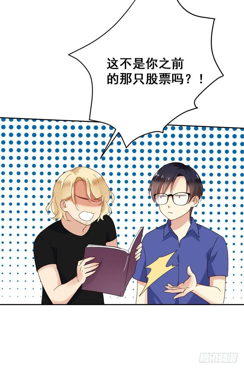 第十六话：你弄脏了我的车 第38页