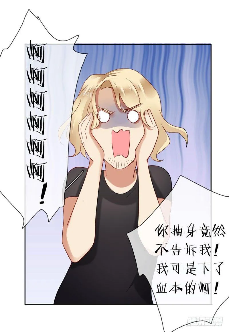 第十六话：你弄脏了我的车 第41页