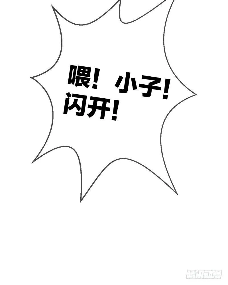 第十六话：你弄脏了我的车 第54页
