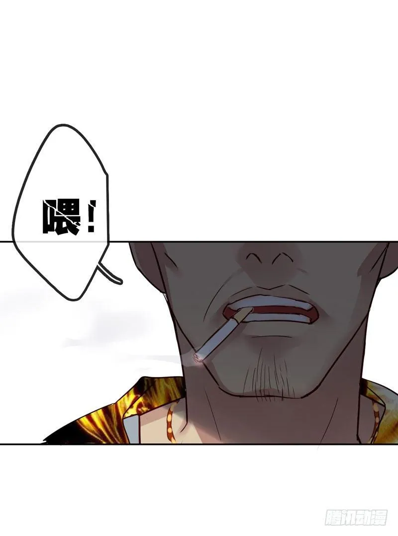 第十六话：你弄脏了我的车 第69页