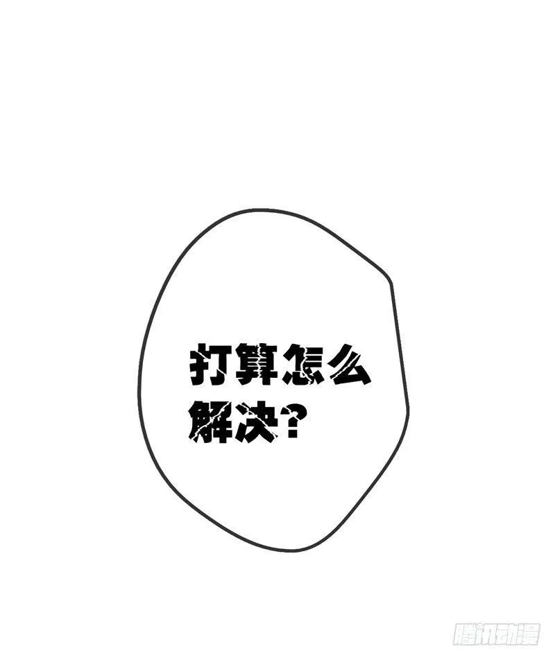 第十六话：你弄脏了我的车 第74页