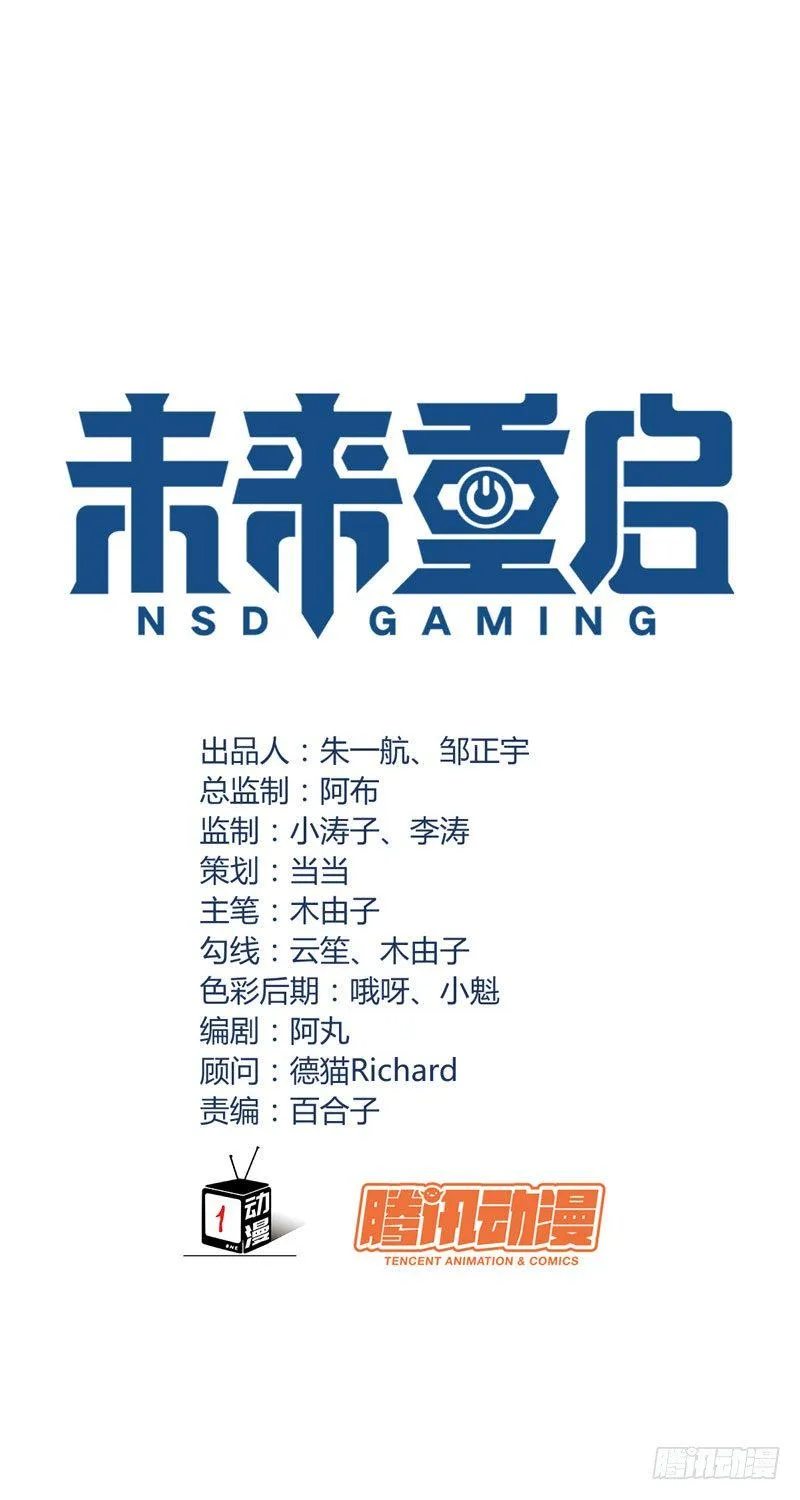 第十七话：速度与激情 第1页