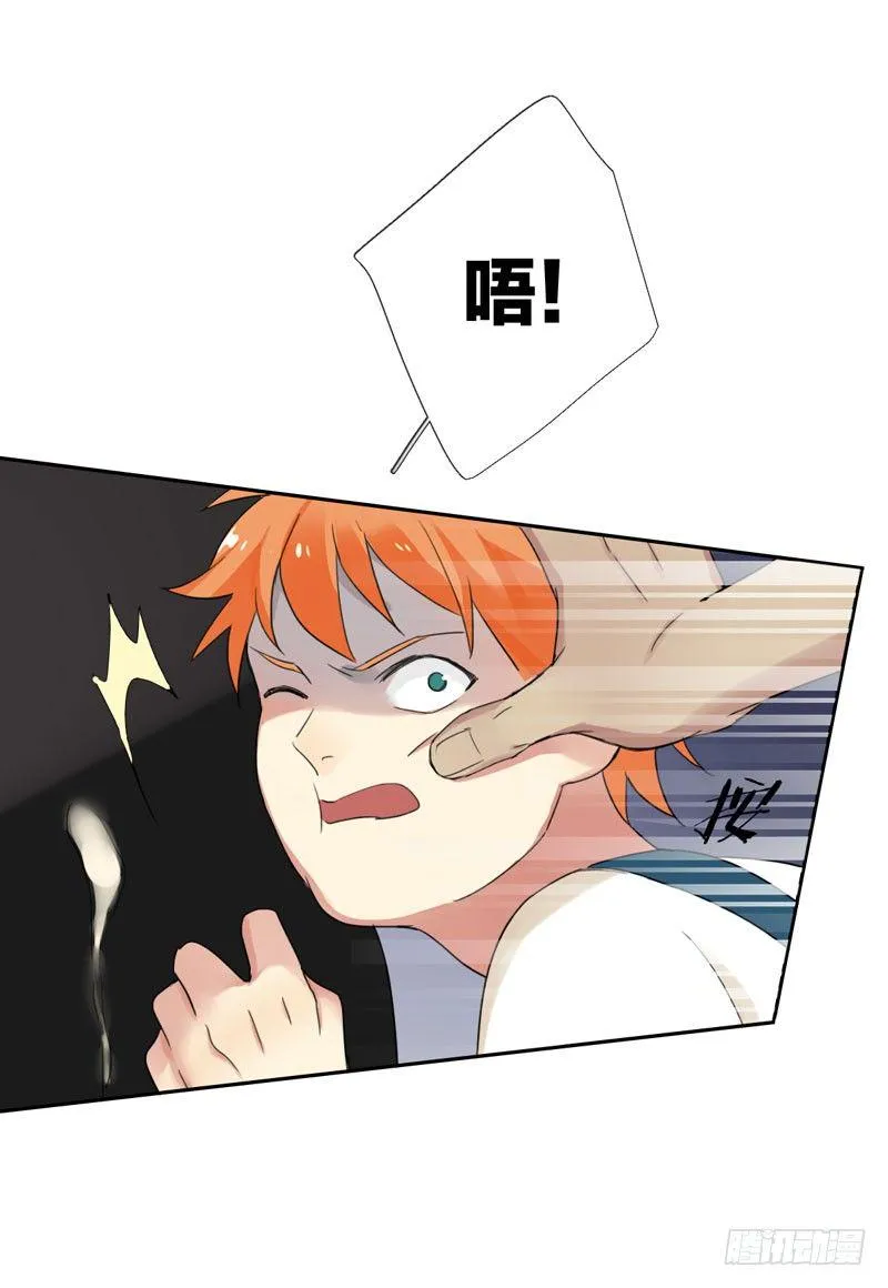 第十七话：速度与激情 第8页
