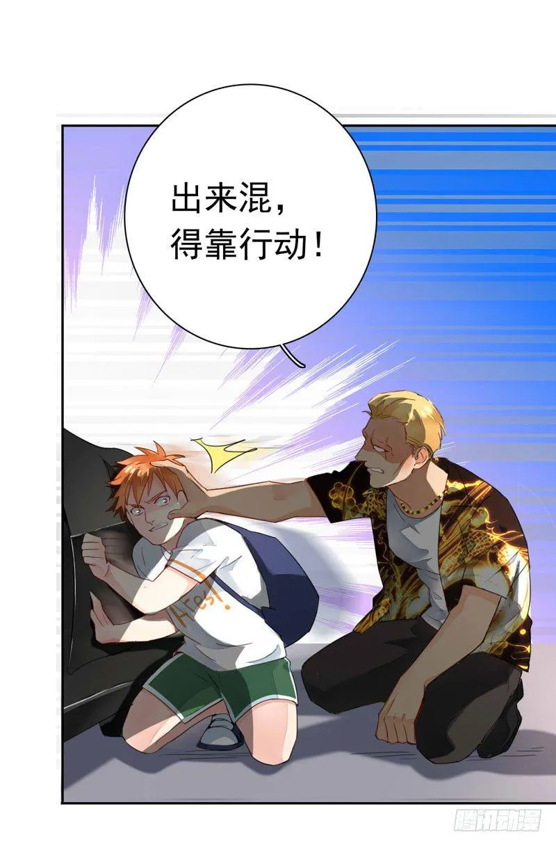 第十七话：速度与激情 第9页