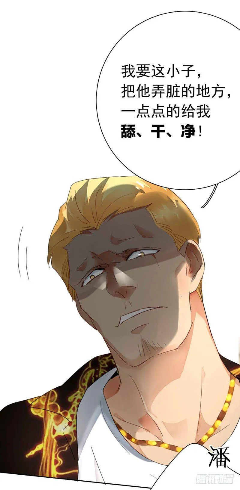 第十七话：速度与激情 第10页