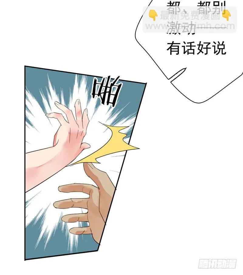 第十七话：速度与激情 第11页