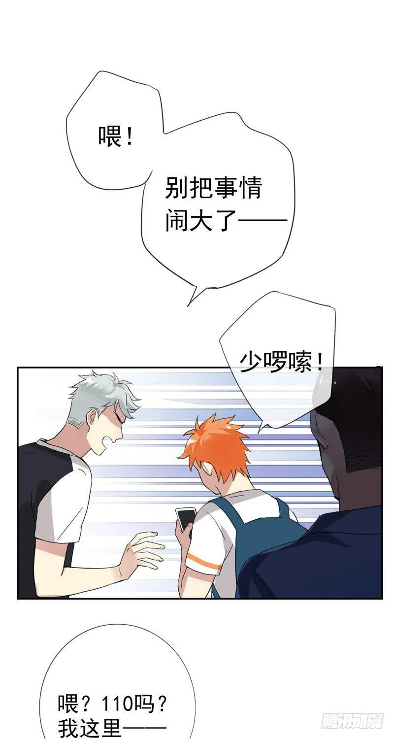 第十七话：速度与激情 第13页