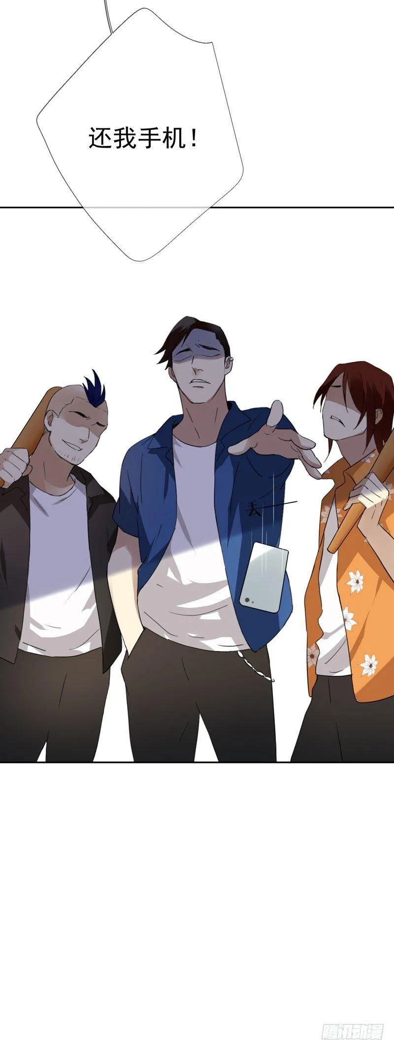 第十七话：速度与激情 第16页