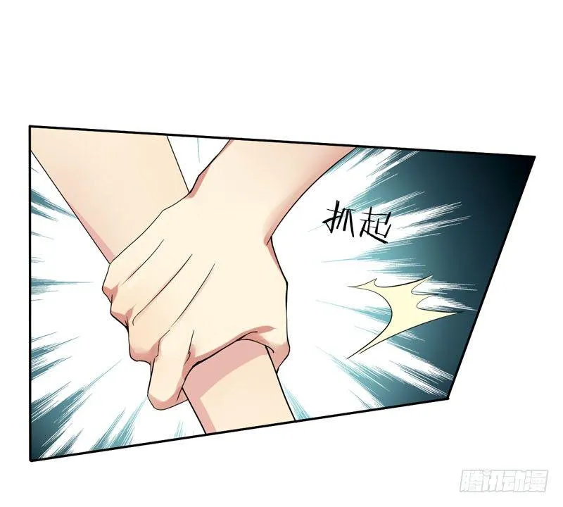 第十七话：速度与激情 第20页