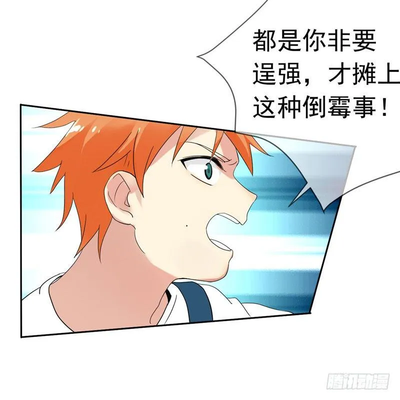 第十七话：速度与激情 第22页