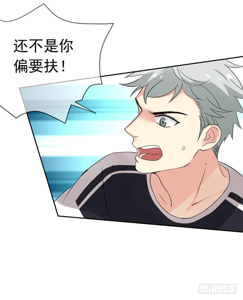 第十七话：速度与激情 第23页
