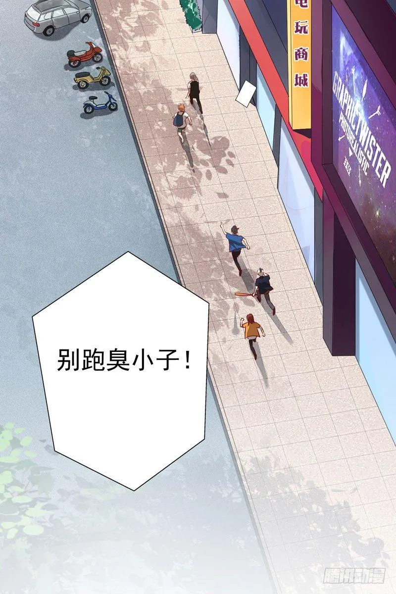 第十七话：速度与激情 第27页
