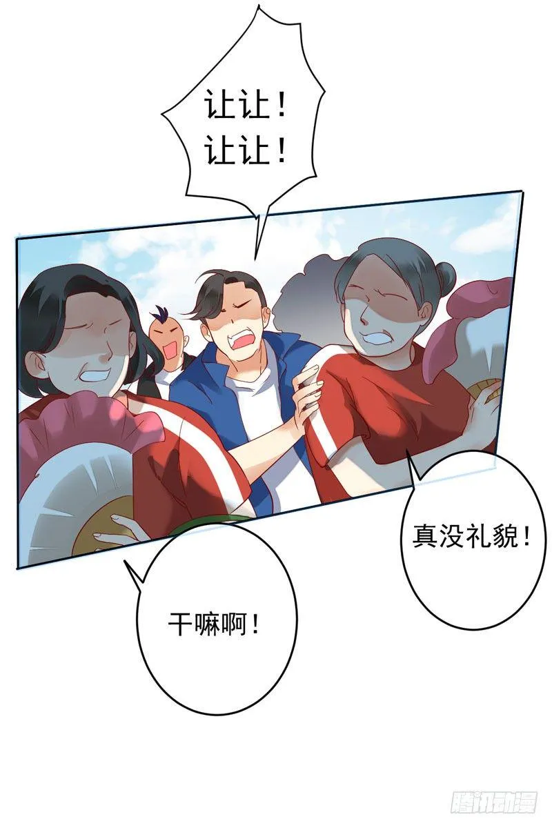 第十七话：速度与激情 第29页