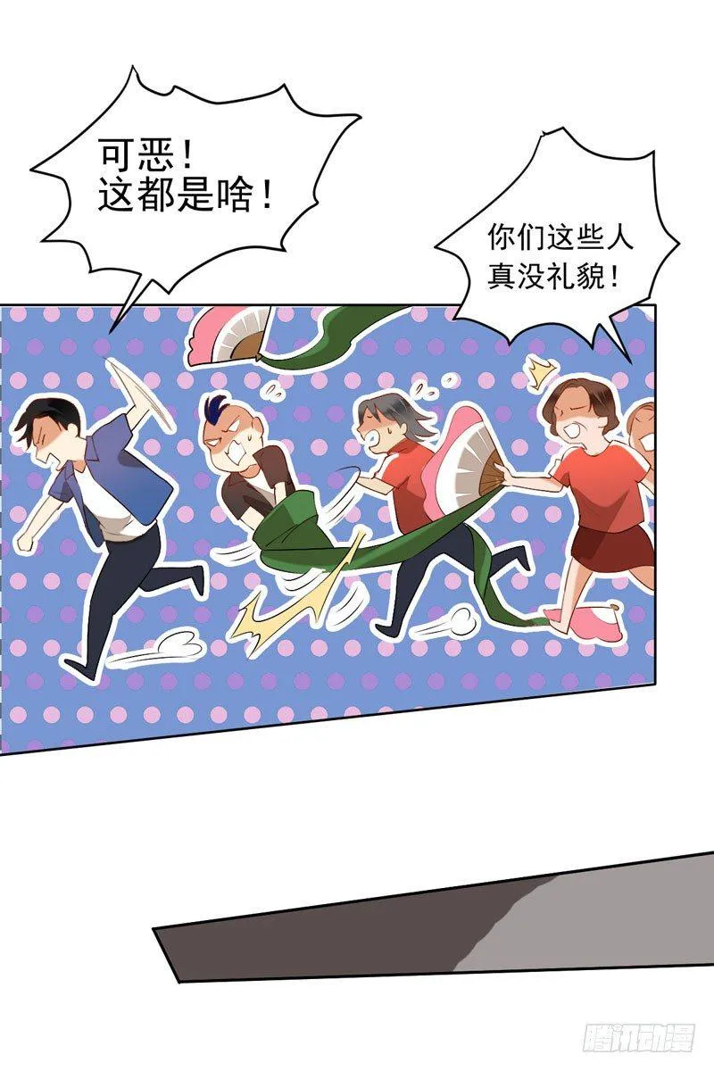 第十七话：速度与激情 第30页