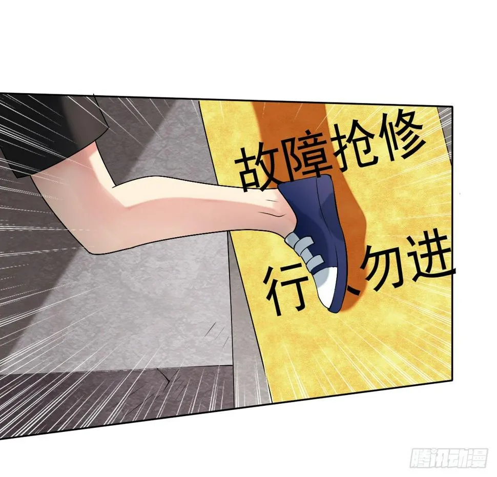 第十七话：速度与激情 第31页