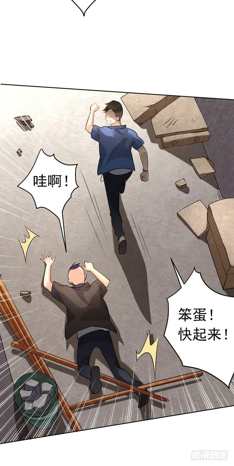 第十七话：速度与激情 第33页