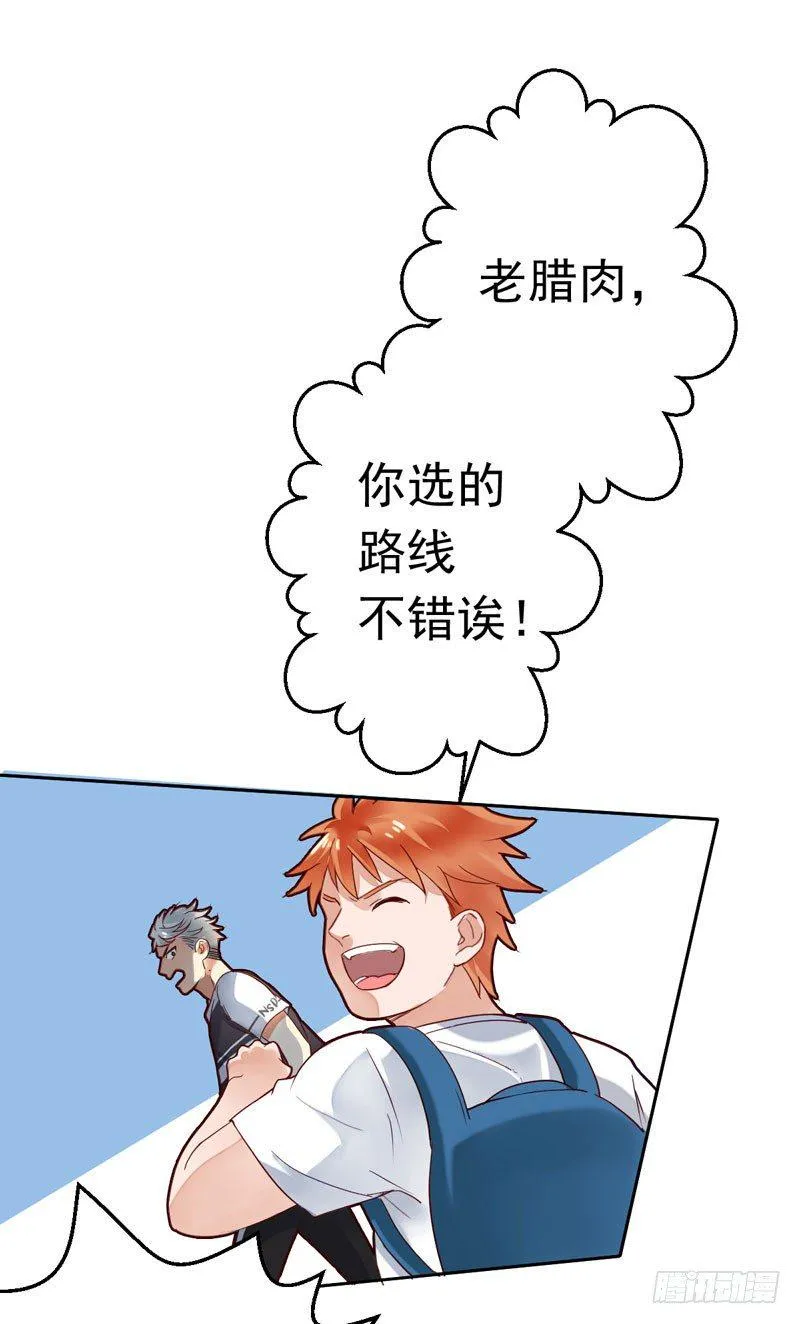 第十七话：速度与激情 第36页