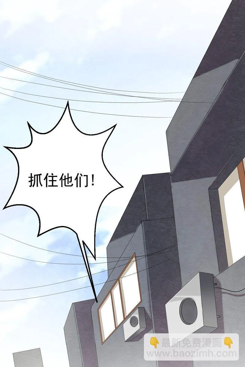 第十七话：速度与激情 第38页
