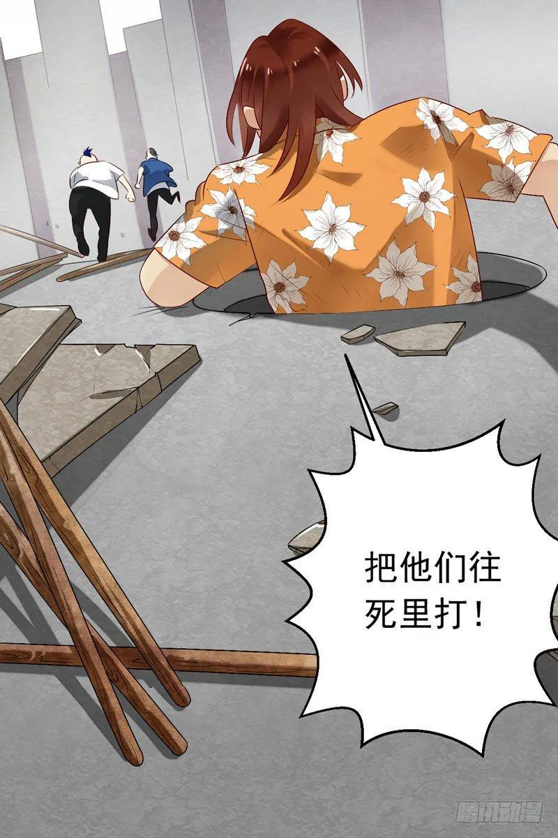 第十七话：速度与激情 第39页