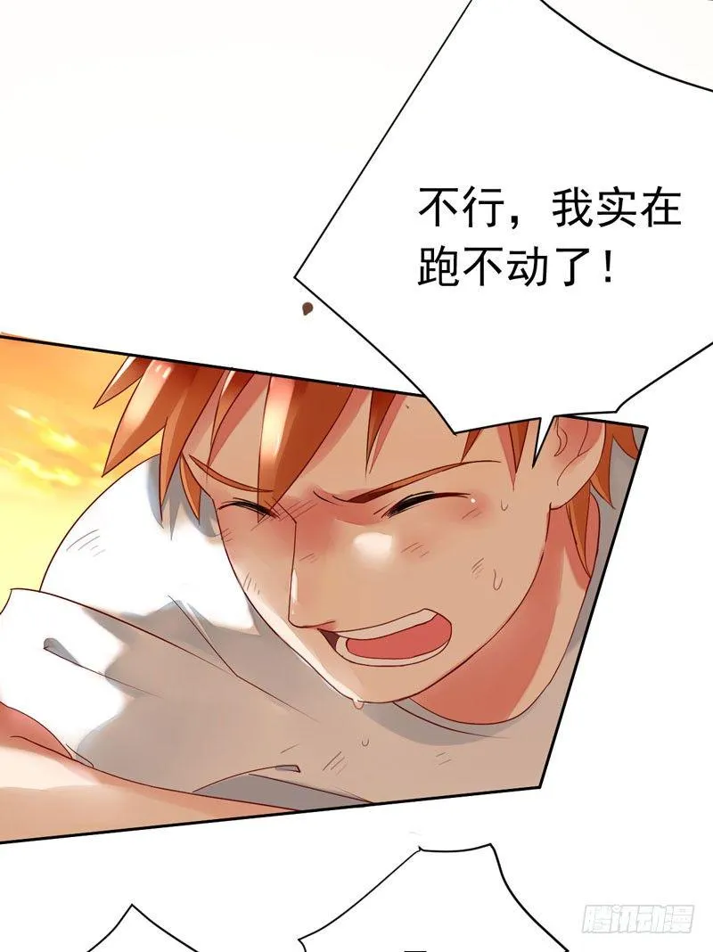 第十七话：速度与激情 第43页