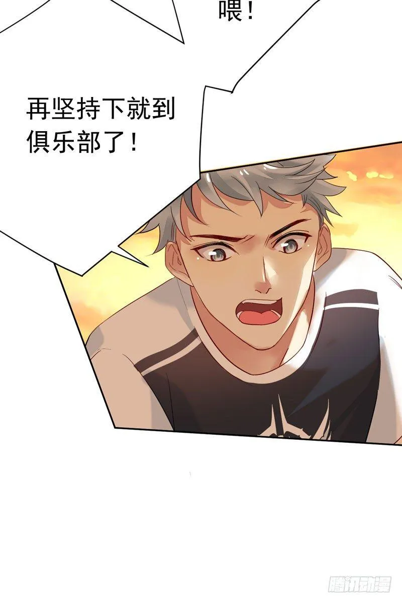 第十七话：速度与激情 第44页
