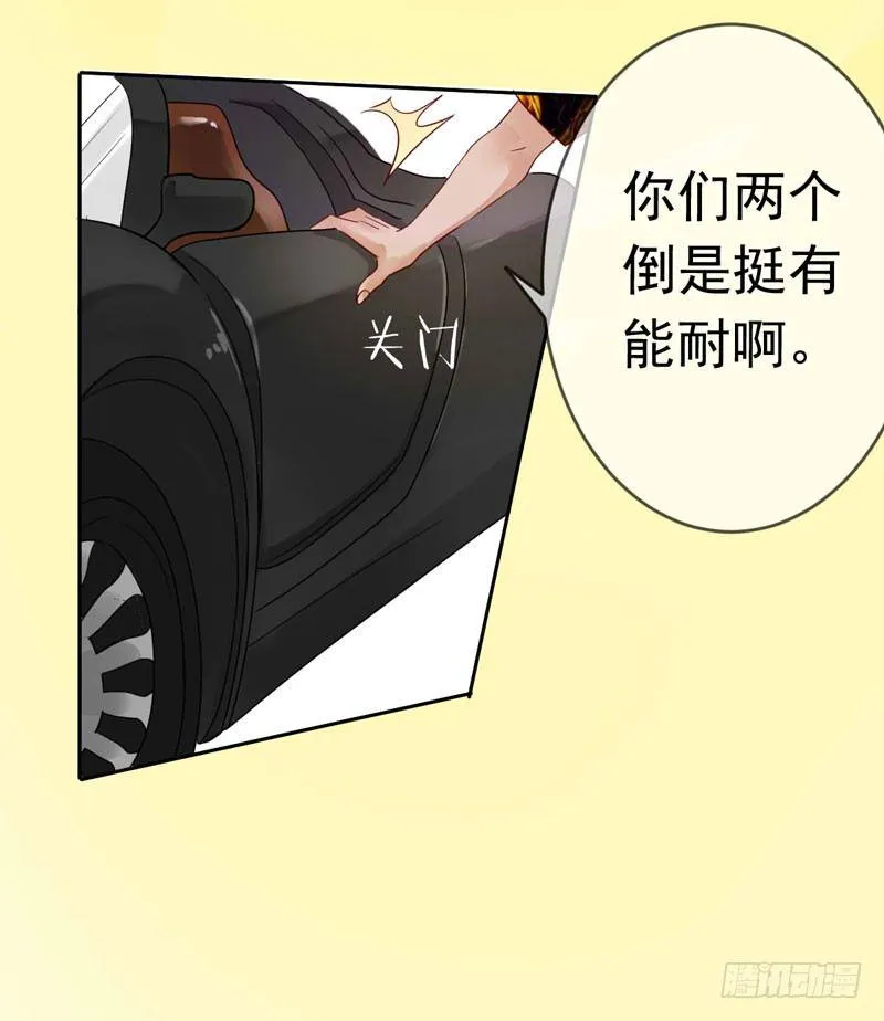 第十七话：速度与激情 第47页