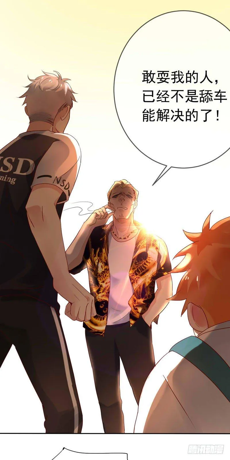 第十七话：速度与激情 第48页