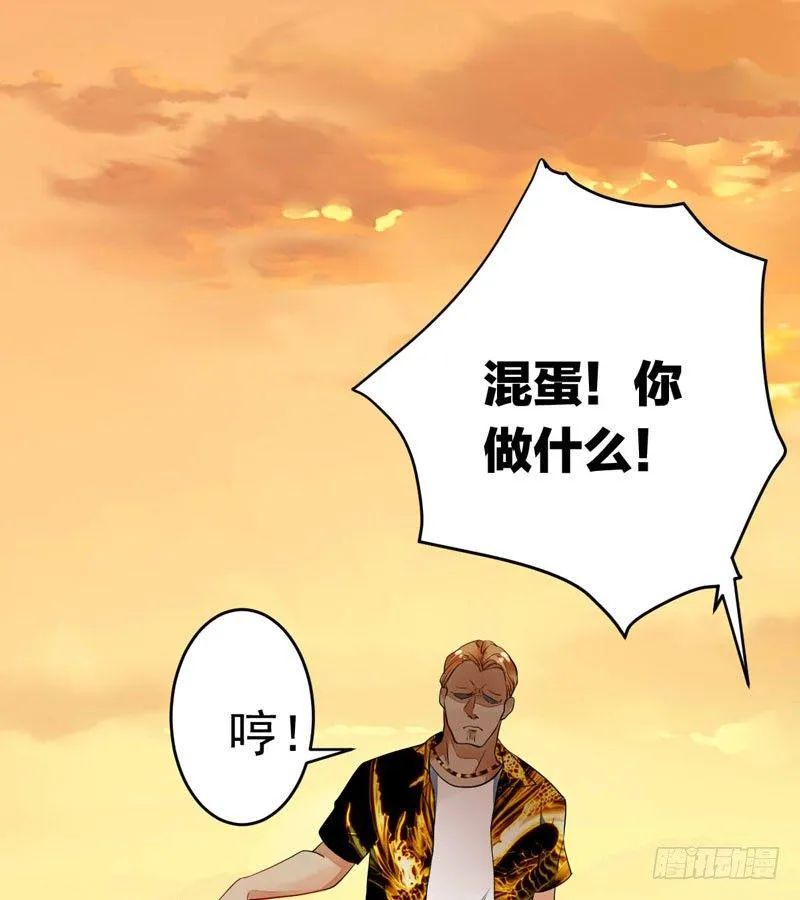 第十七话：速度与激情 第51页