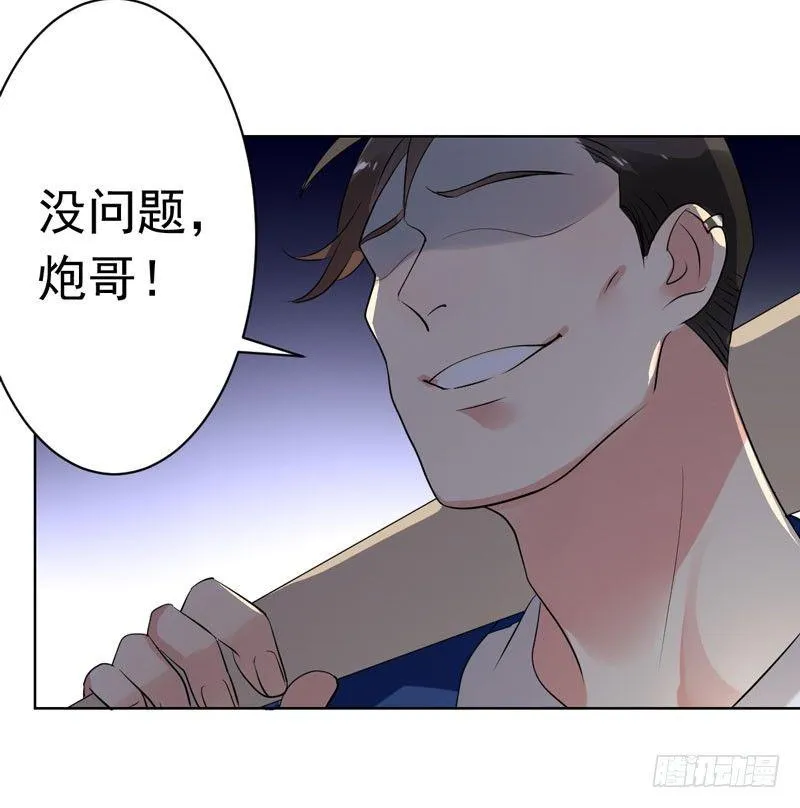 第十七话：速度与激情 第55页