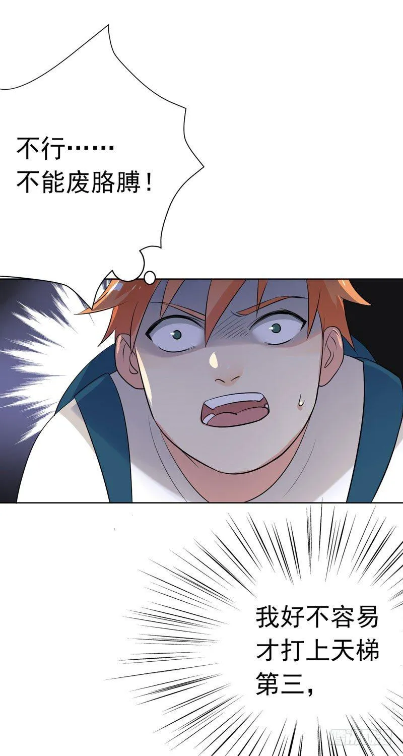 第十七话：速度与激情 第56页