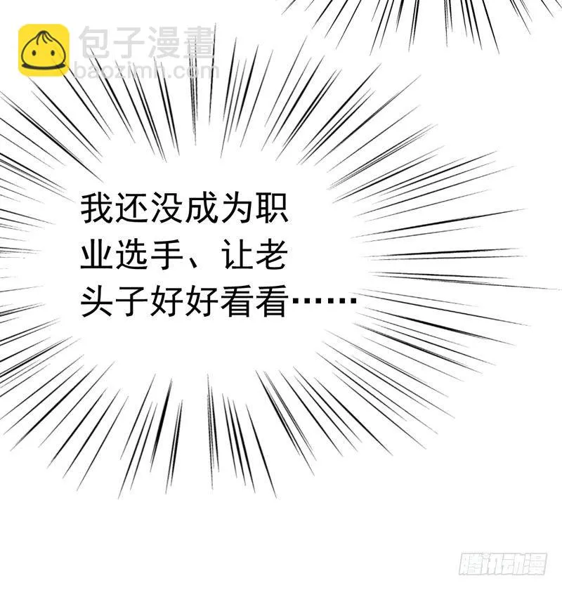 第十七话：速度与激情 第57页