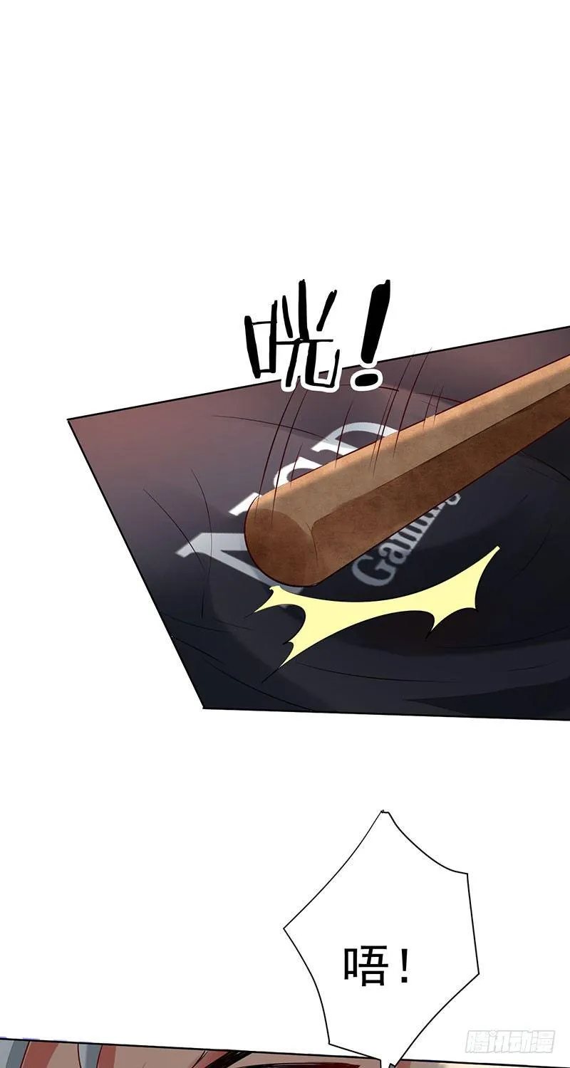 第十八话：金主？绑架？ 第1页