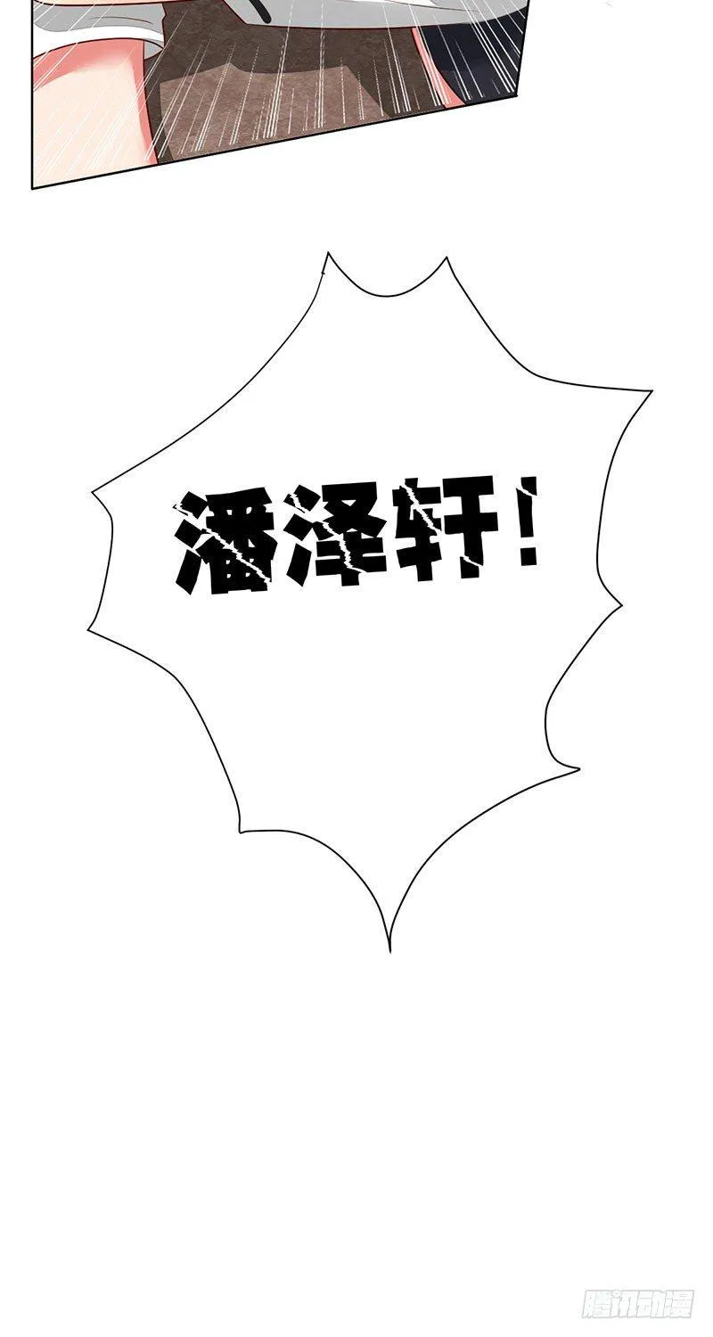 第十八话：金主？绑架？ 第3页