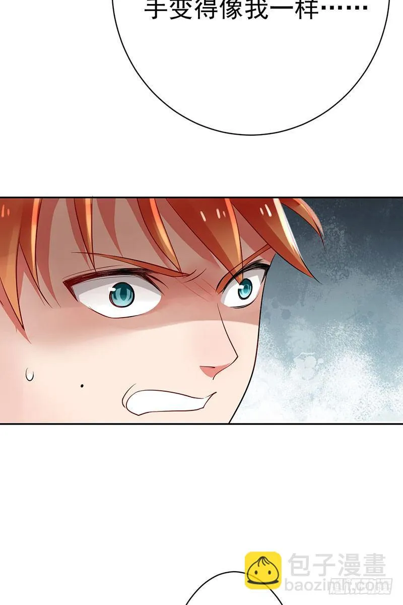 第十八话：金主？绑架？ 第7页