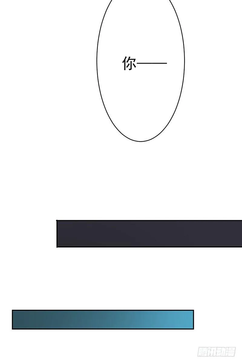 第十八话：金主？绑架？ 第8页