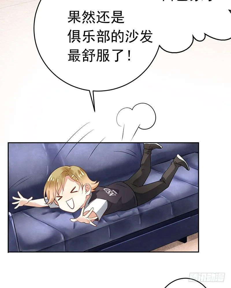 第十八话：金主？绑架？ 第12页