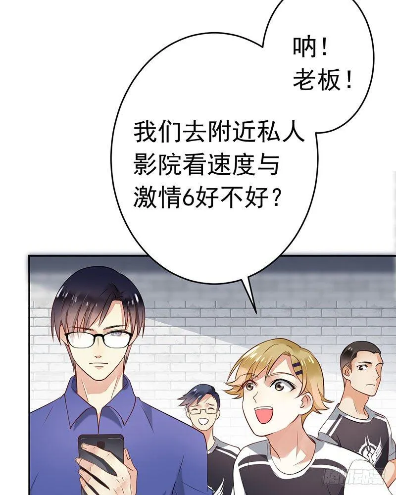 第十八话：金主？绑架？ 第13页