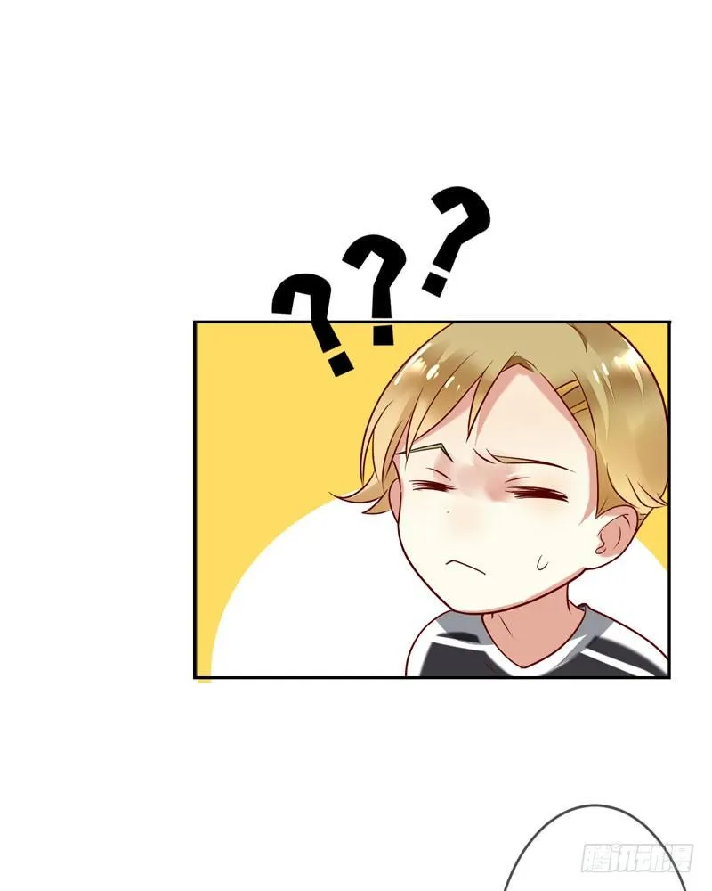 第十八话：金主？绑架？ 第16页