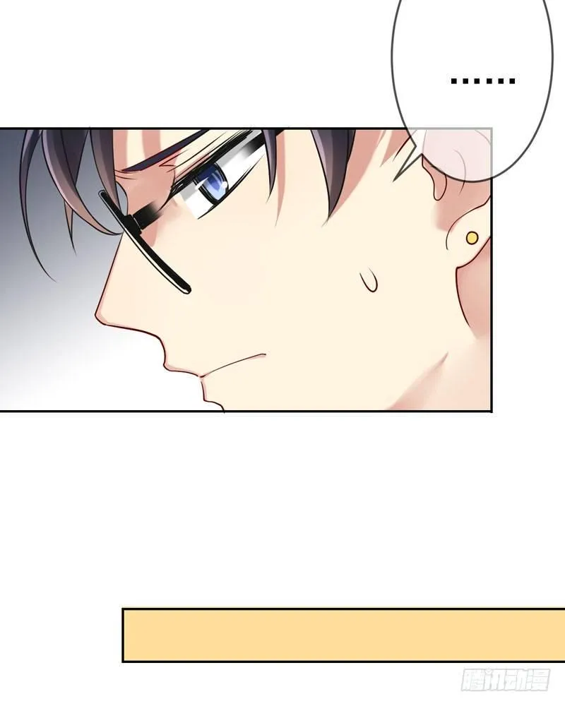 第十八话：金主？绑架？ 第17页