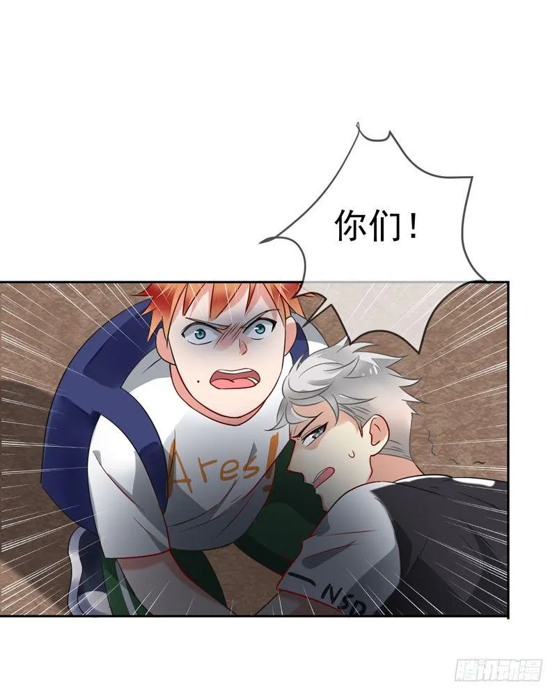 第十八话：金主？绑架？ 第20页