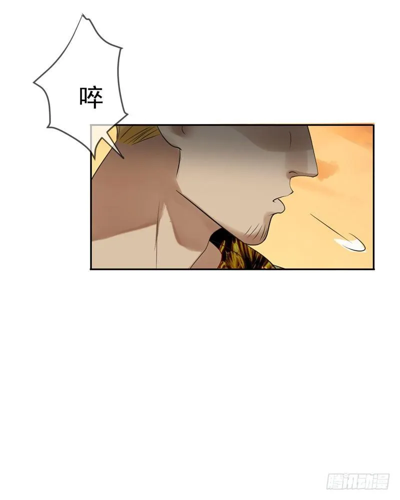 第十八话：金主？绑架？ 第21页