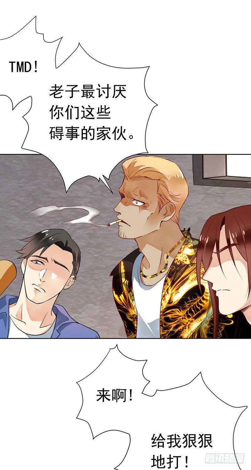 第十八话：金主？绑架？ 第22页