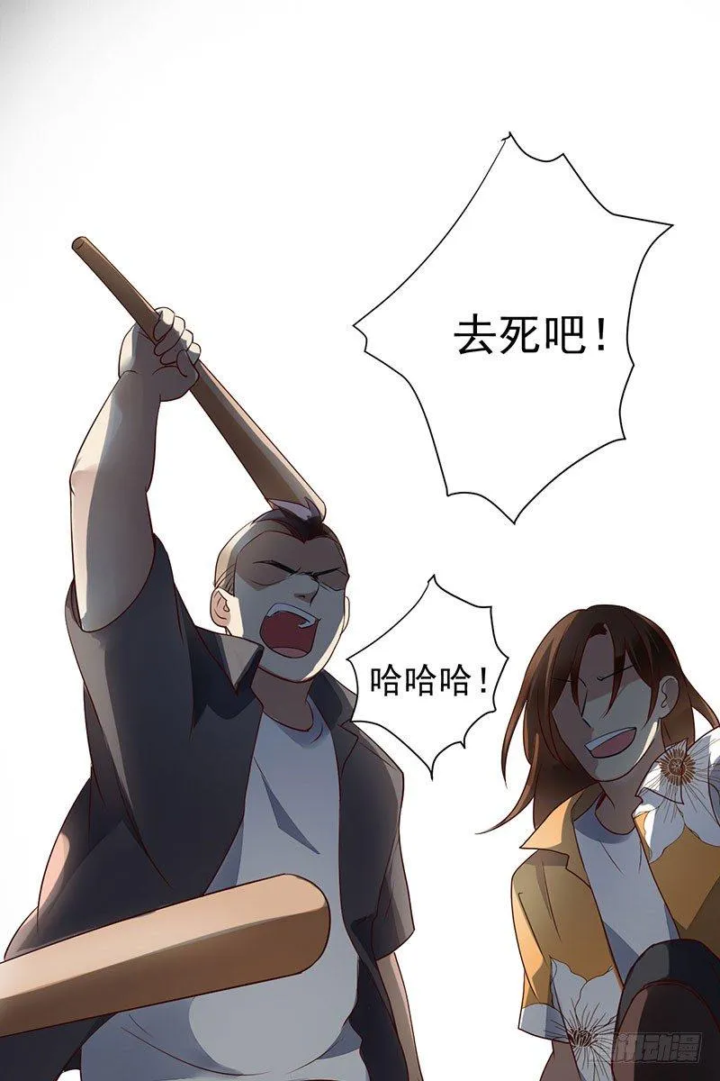 第十八话：金主？绑架？ 第25页