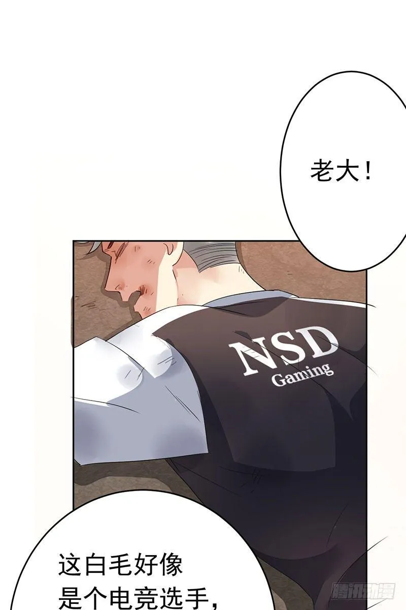 第十八话：金主？绑架？ 第36页